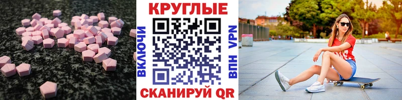 Экстази Punisher  Купить где  Приморск 