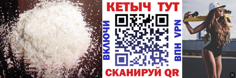 Кетамин VHQ  Купить где  Приморск 