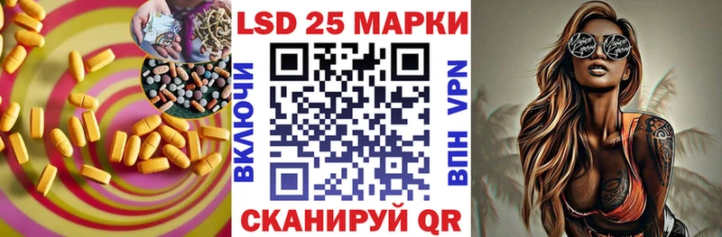 ЛСД экстази кислота  Купить закладки  Приморск 