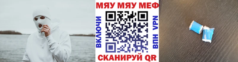 Купить  Приморск  МЯУ-МЯУ кристаллы 