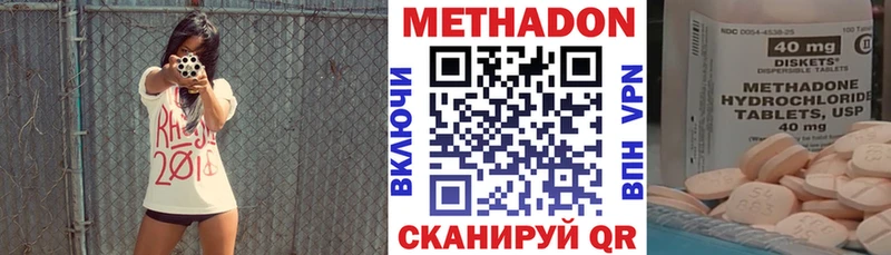 Метадон белоснежный  Купить где  Приморск 